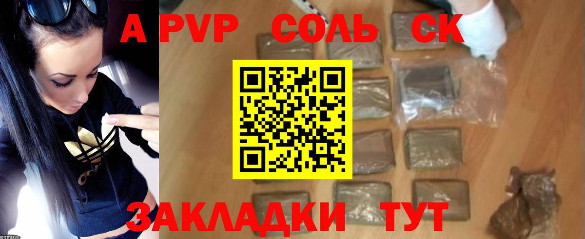 A PVP крисы CK  Вход с VPN  Ковров 