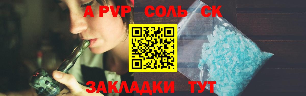 Alpha PVP СК КРИС Ковров