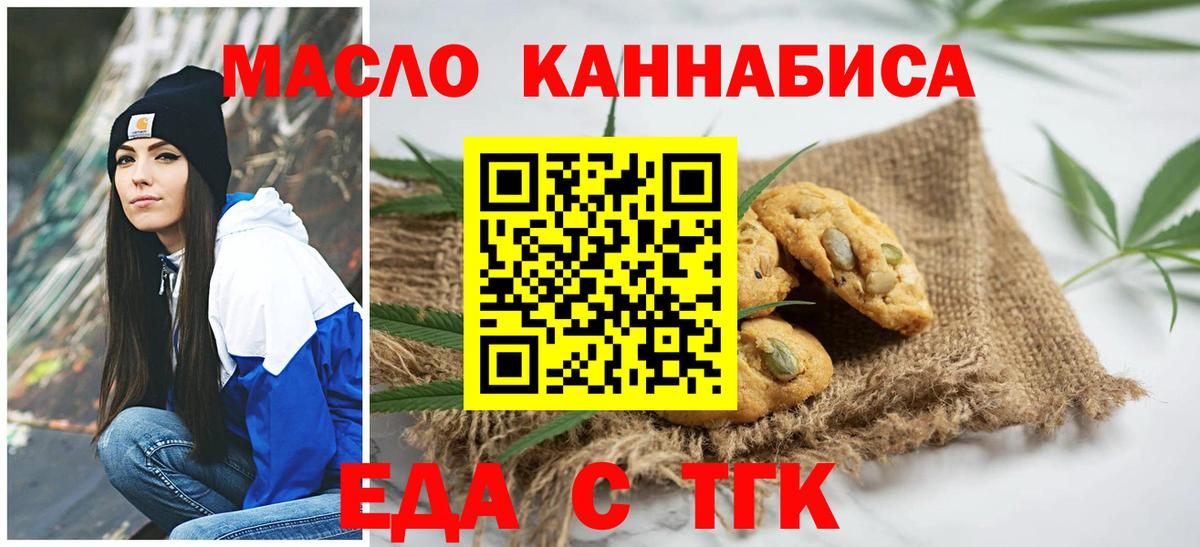 Еда ТГК марихуана  Вход с VPN  Ковров 