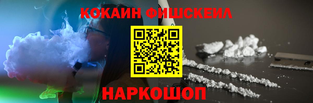 Cocaine FishScale Ковров