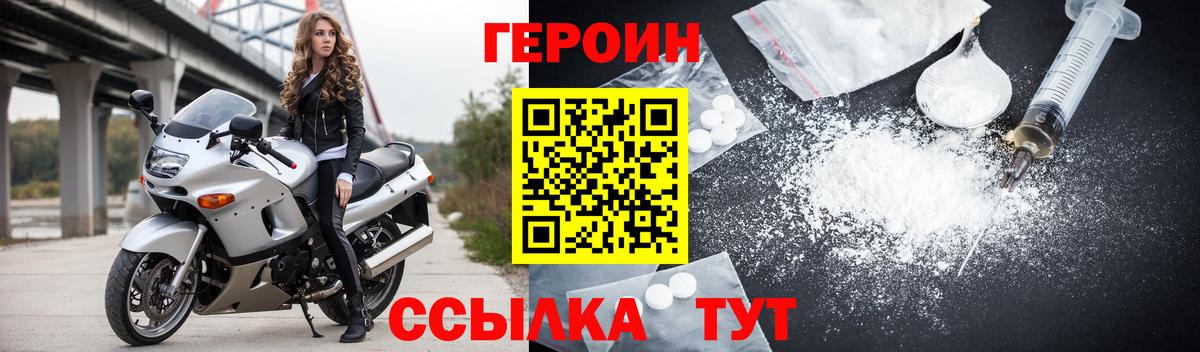 ГЕРОИН VHQ Ковров
