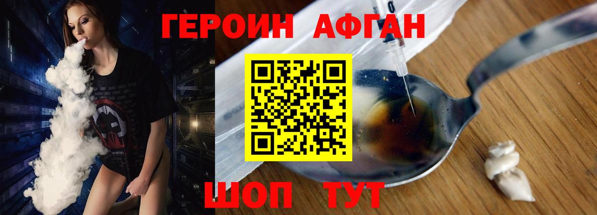 Героин VHQ  Вход с VPN  Ковров 
