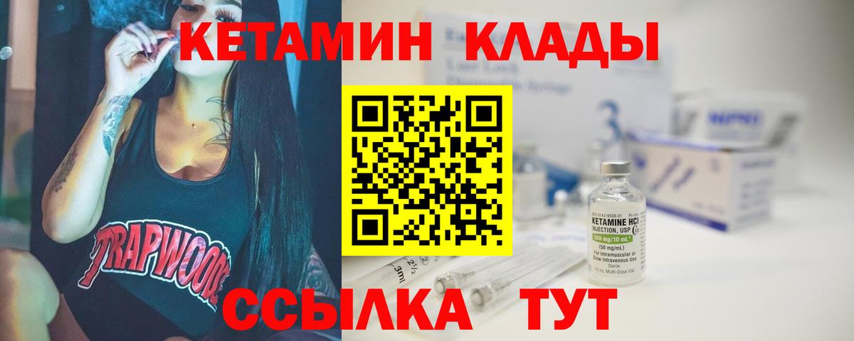 Ковров  КЕТАМИН ketamine  Вход с VPN  КЕТАМИН ketamine 