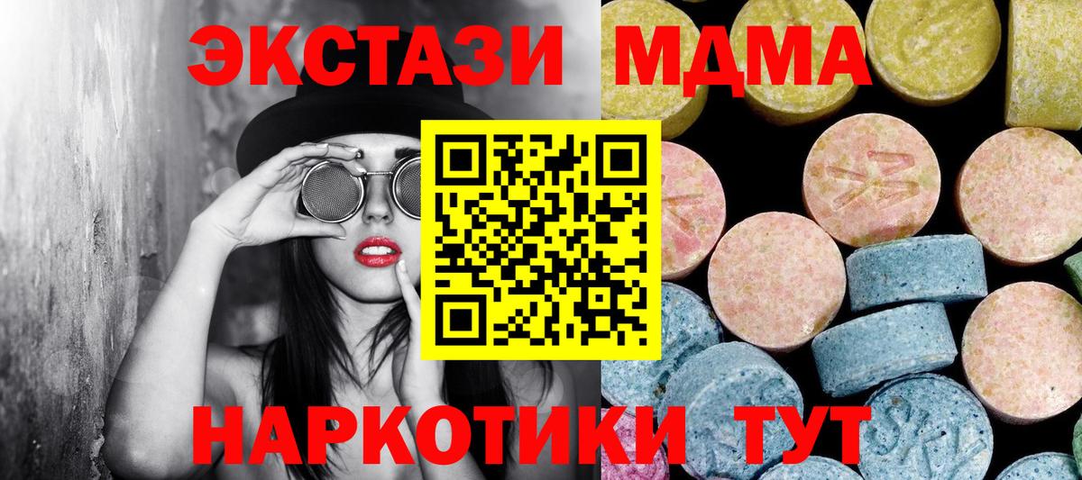 Ковров  A-PVP СК   Бошки Шишки  Вход с VPN  MDMA  ГАШИШ  МЕФ кристаллы 
