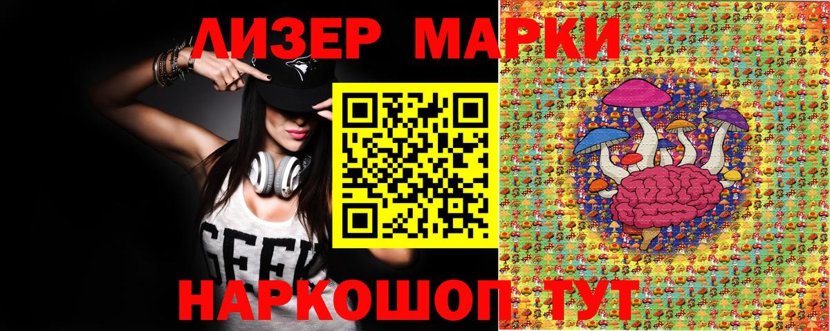 Марки NBOMe 1,5мг Ковров