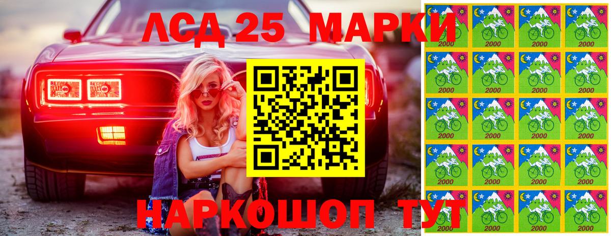 где продают   Марки N-bome  Марки 25I-NBOMe 1,8мг  Вход с VPN  Марки 25I-NBOMe 1,8мг  Ковров 
