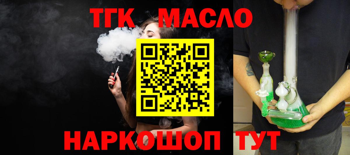 Ковров  Дистиллят ТГК жижа  Вход с VPN  Дистиллят ТГК вейп с тгк 